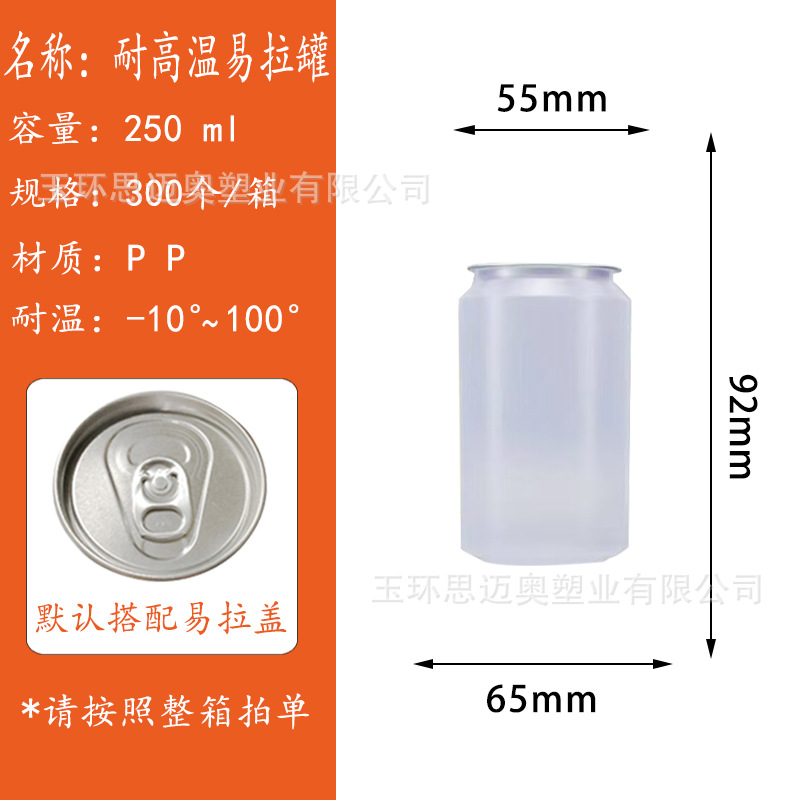 Material PP de 250 ml resistente a altas temperaturas (personalizado); transparente; el producto debe utilizarse con una máquina selladora.