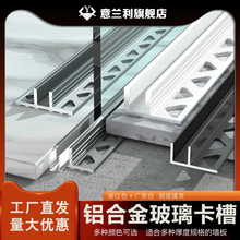 F型推拉玻璃门卡槽下沉式卫生间U型槽铝合金浴室淋浴房隔断预埋件