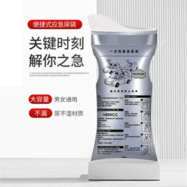 垃圾袋;车载应急尿袋;自驾装备