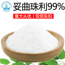 �������� �ֻ���Ӧ ��������99% ������� 69004-03-1��ӭ����