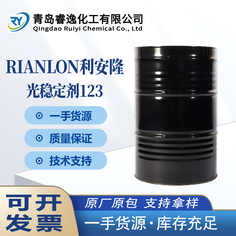 利安隆光稳定剂UV-123 防老化抗黄变 低碱性 受阻胺类涂料UV123