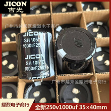 ȫ��ԭ�а��b����JICON늽���� 250v1000uf 35&times;40mmţ�������