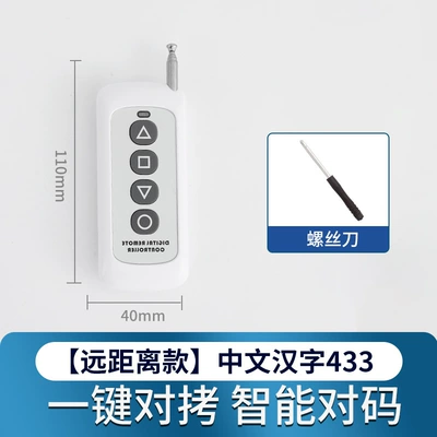 Car Keys: Barrier Gate, Telescopic Gate, Garage - long-distance-433-screwdriver-included
