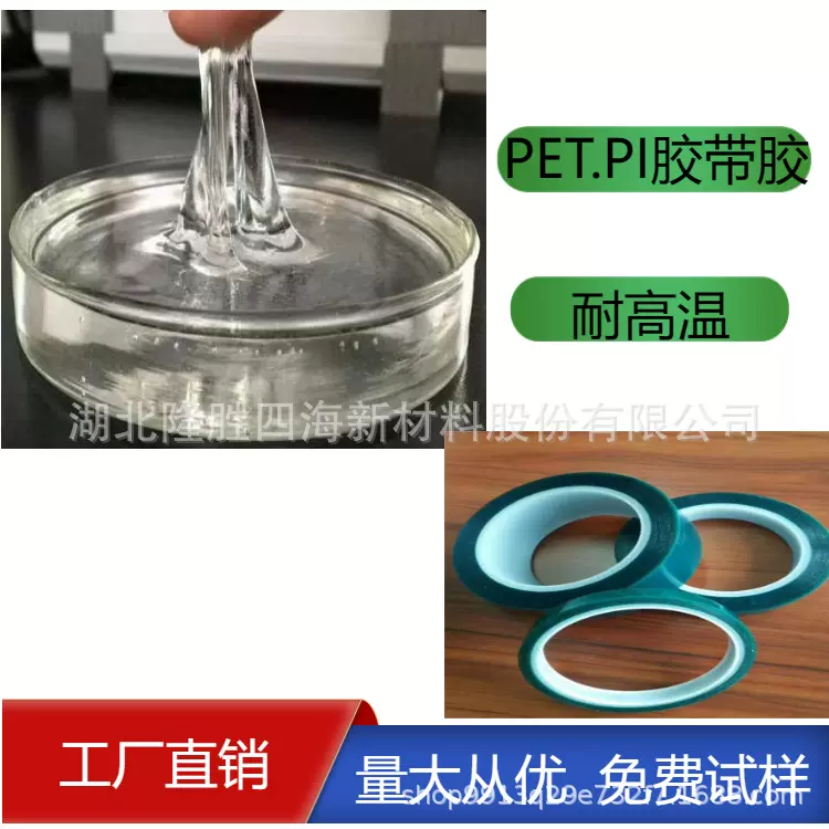 隆胜牌甲基MQ硅树脂 固含65用于有机硅皮革胶 液体硅胶补强耐磨