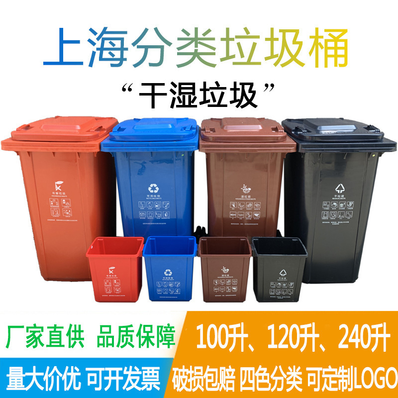 Shanghai Dry and Wet Garbage Sorting Trash Bin Black Industrial Large Indoor Household Kindergarten Wheeled Trash Bin