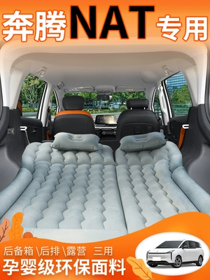Vehicle-mounted inflatable bed — bed, rear inflatable mattress, trunk