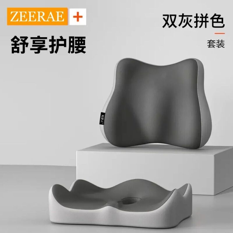 低反発クッション、オフィスチェア用クッション、長時間座る学生寮用背もたれ一体型クッション、腰を保護するシートクッション|undefined