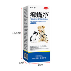 楊工坊狗狗貓咪寵物皮膚外用噴霧真菌抗菌抑菌止癢噴劑代發 100ml