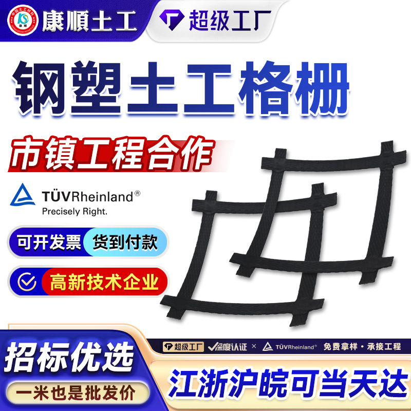 钢塑土工格栅单向双向三向塑料自粘式玻纤经编复合涤纶路基沥青层
