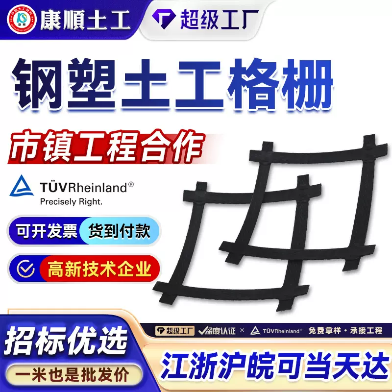 钢塑土工格栅单向双向三向塑料自粘式玻纤经编复合涤纶路基沥青层
