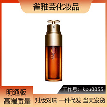 明通版双萃精华清爽版滋润版50ml 75ml 100ml油水分离过心心美妆