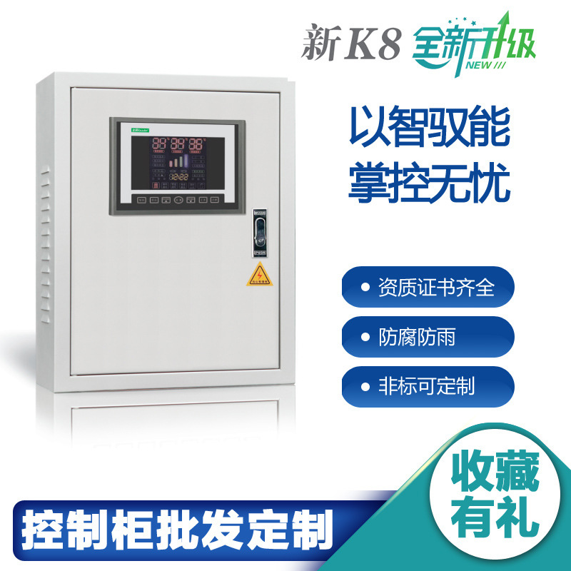 PLC远程控制箱定制电锅炉电加热辅助太阳能热水工程plc控制柜批发