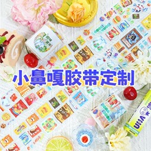 小鼻嘎胶带定制厂家来图订制模切竖拉丝闪点膜触感膜标签贴纸定制