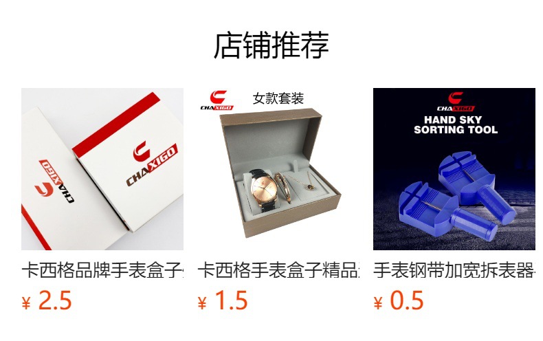 预览状态下无法点击,发布后,可点击跳转到对应的商品页面