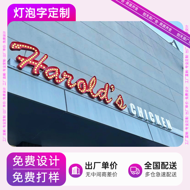 Custom-made illuminated signs, illuminated billboards, trendy Hong Kong style, old Shanghai retro neon outdoor signs