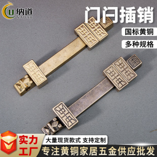 Antique Brass Door Bolt Chinese Classical Wooden Door Thickened and Long Large Bolt All Copper Anti-theft Door Lock Bolt