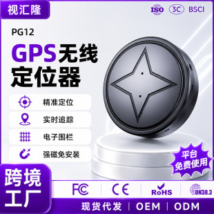 PG12܇�d����gpstracker��λ����܇���I���˃�ͯ���G׷ۙ���S��