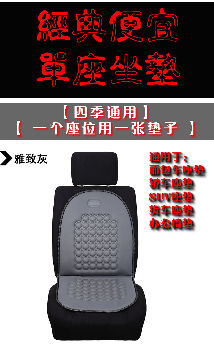 Cross-border best-selling universal driver's car seat cushion, knitted fabric all-season cushion, wholesale car magnetic seat cushion