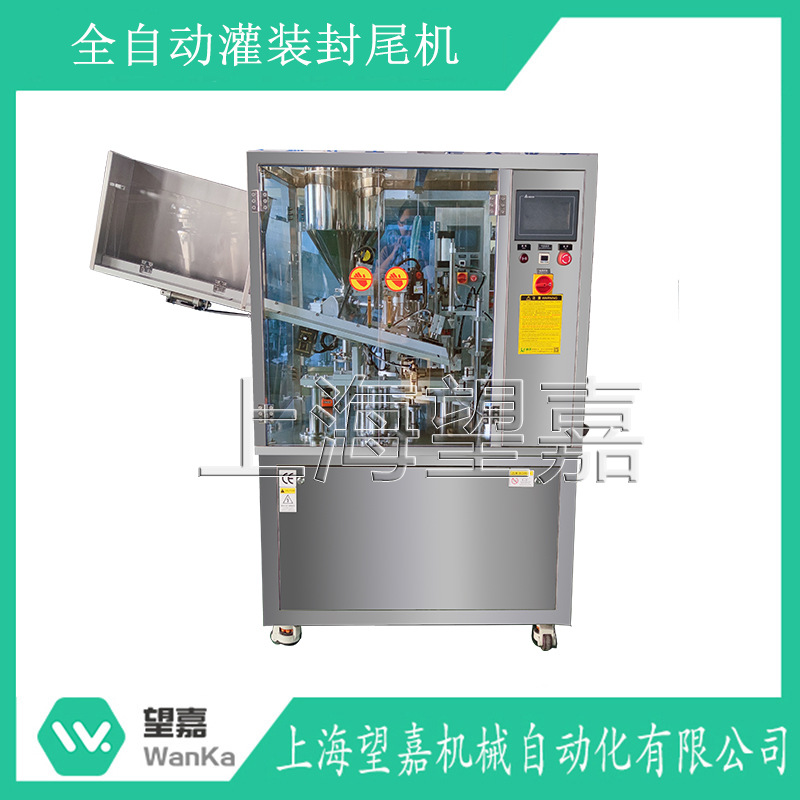 牙膏软膏灌装封尾机  护手霜软管灌装封尾机  洁面乳灌装封尾机