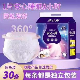 [30 Pieces] Safety Pants, Menstrual Pants, Breathable Night Use Leak-Proof Sanitary Napkins
