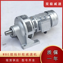 WBE1285-WD-5133-370W微型摆线针轮减速机WBE1510-LD-1505-180W