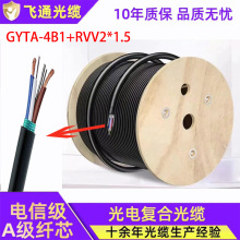 GYTA/GYTS�z�b��늏ͺϹ��|GYTA-4B1+RVV2*1.5�o���~�Դ�����|�S