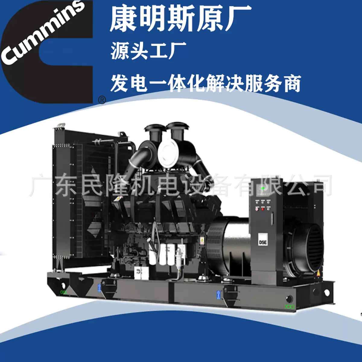 Cummins康明斯柴油发电机组厂家直供 KTA19静音发电机广东600KVA