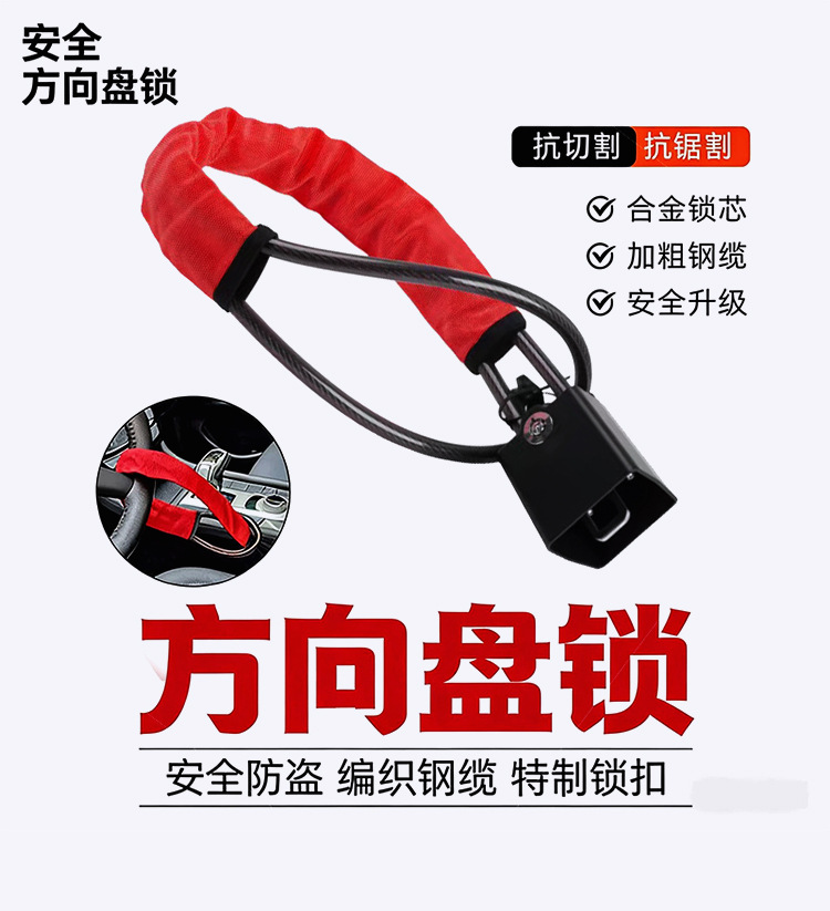 Car steering wheel lock, anti-theft car lock, self-defense handlebar lock, safety brake, front throttle, clutch