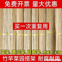 菜园搭架蔬菜爬藤豆角架黄瓜长竹杆篱笆栅栏防腐彩旗杆细竹子