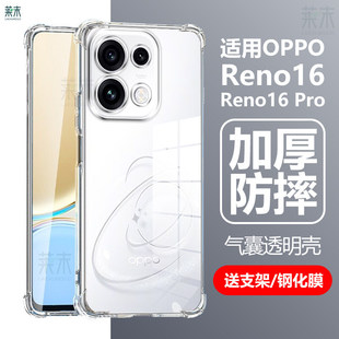 �m��opporeno16�֙C��reno16pro���o��oppo͸��PMM110��ˮPMK110