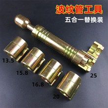 不锈钢波纹管打波器4/6分1寸免锤可换头平口器燃气水管压边模工具