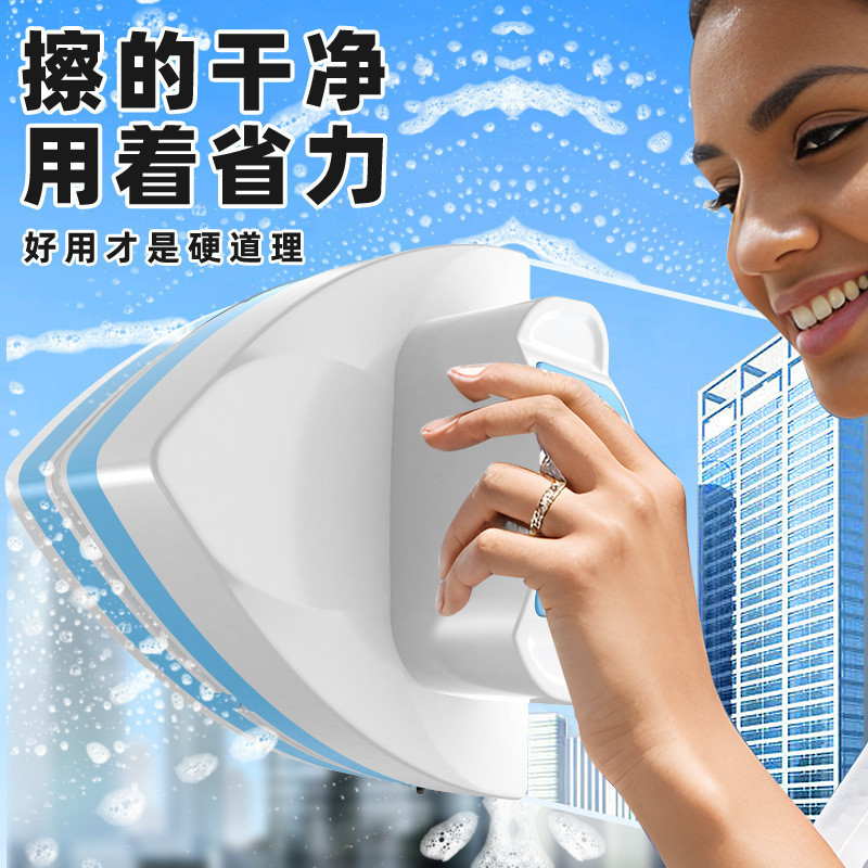 Household Double-Sided Strong Magnetic Glass Cleaning High-Rise Exterior Windows Housekeeping Professional Cleaning Tools Brush and Scraper