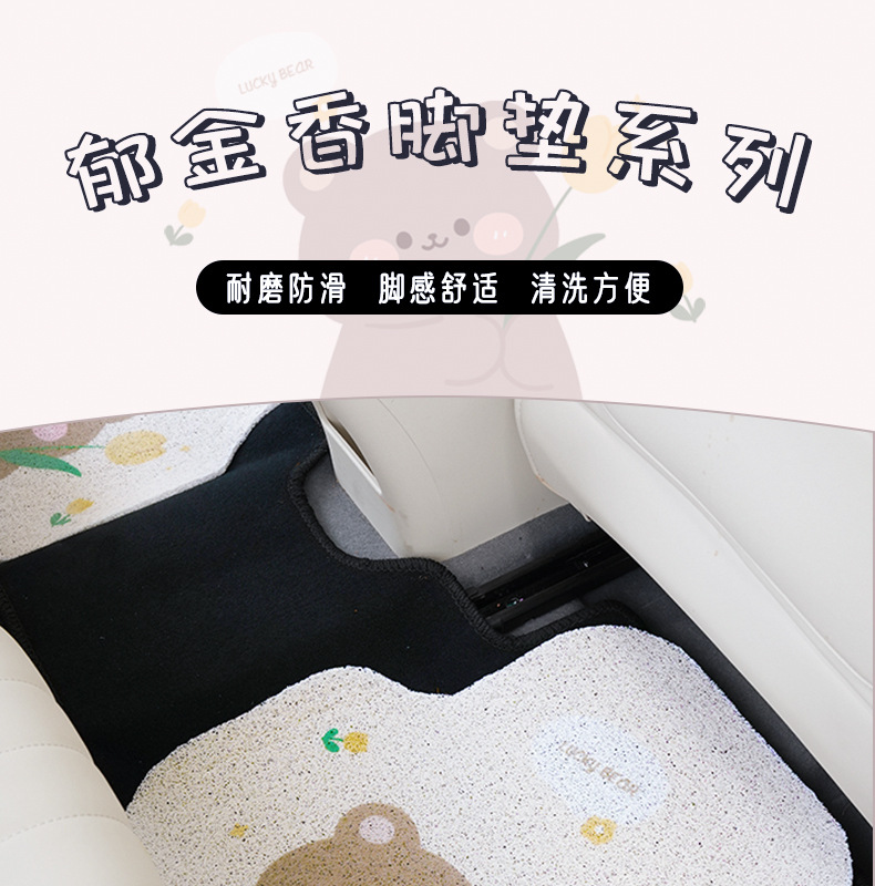 Car Mat Cute Cartoon Tulip Bear Silk Circle Printed Single Main and Co-Pilot Universal Silk Circle Foot Mat