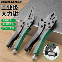 可调大力钳万能压力钳子手动工业级多功能固定工具木工大力夹