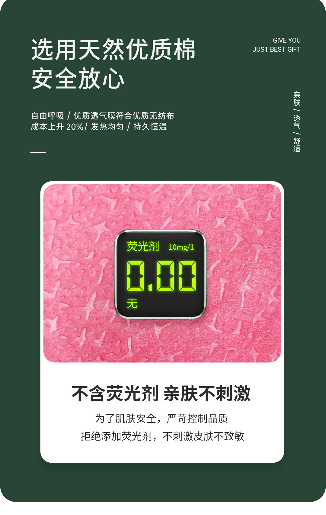 三七坊暖贴●详情-1080_01_07