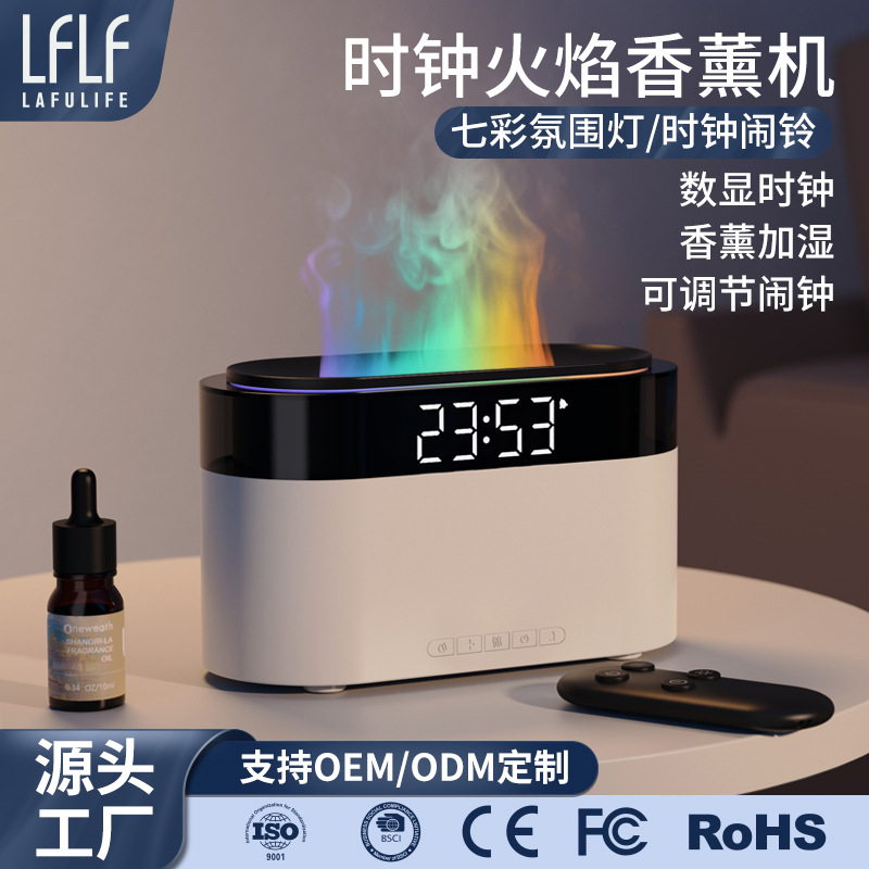 新款智能香薰机定时闹钟火焰加湿器家用自动喷香机时钟火焰香薰机