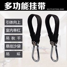 单杠挂带加粗加强款悬挂带吊挂钩健身训练器配件沙袋荡秋千配件