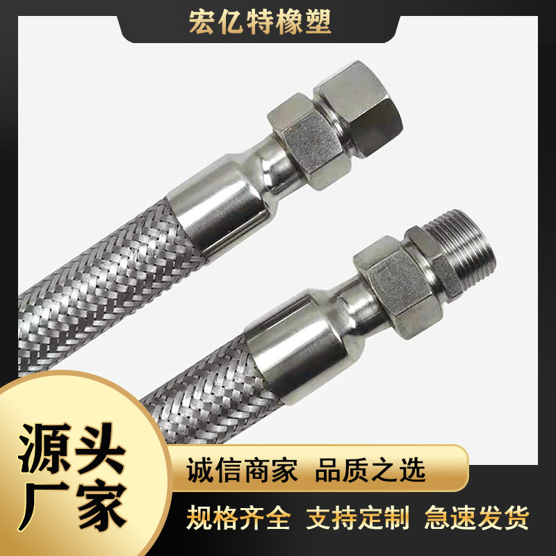 厂家304不锈钢波纹管1.5寸DN40编织网金属软管多规格快接口