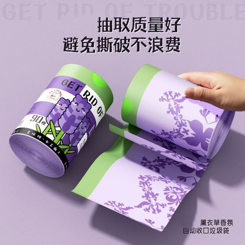 免撕薰衣草抽绳垃圾袋家用加厚不易破手提式一次性特厚大号垃圾袋|undefined