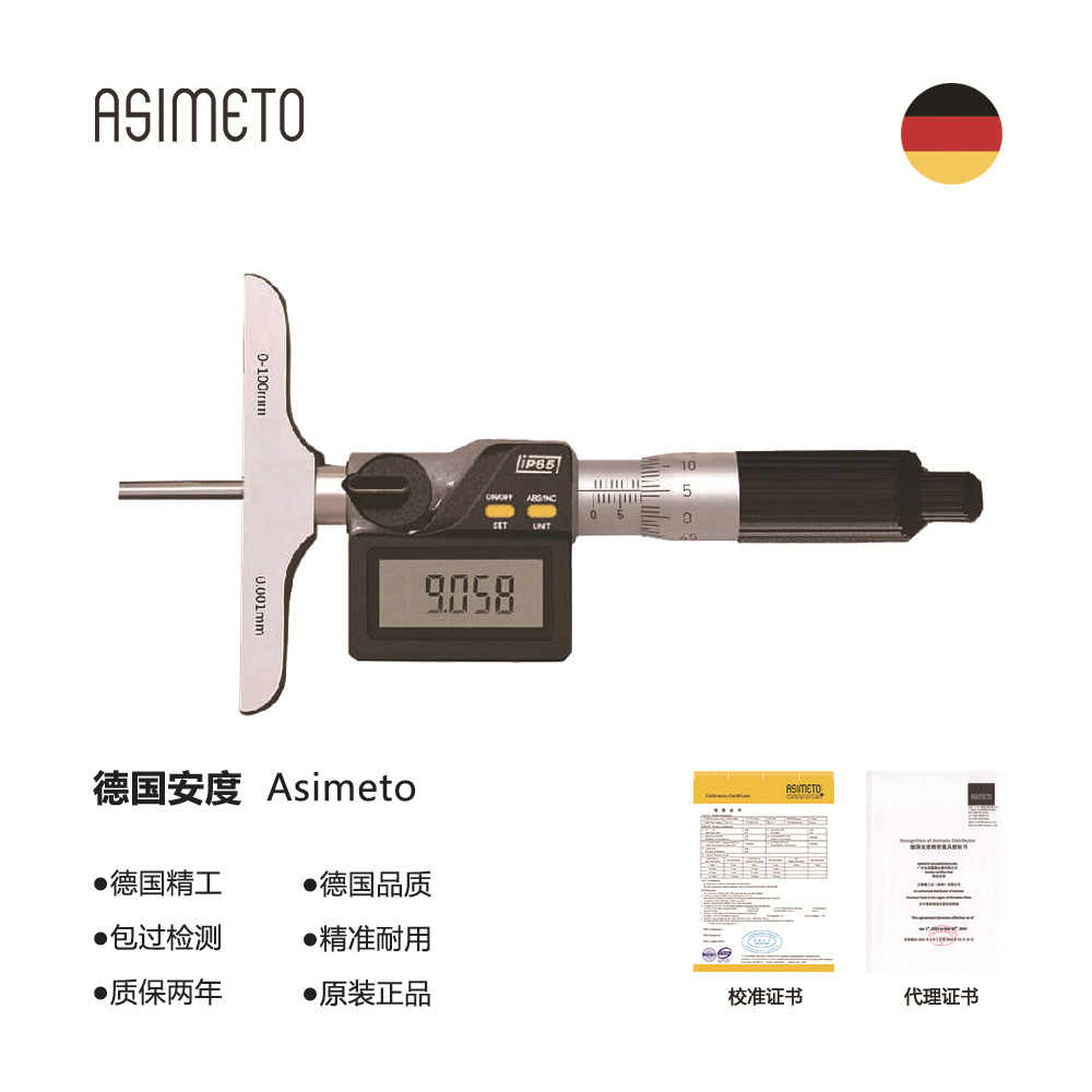 ASIMETO德国安度带锁紧装置深度千分尺201 / 205 系列