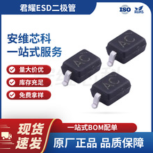 君耀代理UDD32C03L01双向ESD二极管SOD-323封装静电和浪涌保护TVS