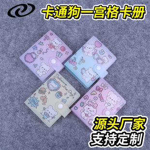 Cartoon Dog One Palace Card Book Cute Cartoon Animal Card Book Highlight Inner Page Star-chasing Small Card Cartoon Card Collection