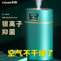 Увлажнитель для дома тихий для беременных женщин и детей, purification воздуха, маленький туман, постоянная влажность, ароматерапия, интегрировано