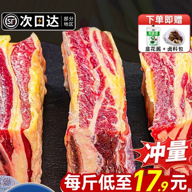 原切牛肋排内蒙古黄膘牛排骨牛肋条牛仔骨新鲜带肉生牛肉10斤商用