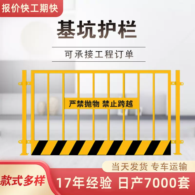 工程施工防护栏杆竖管安全护拦道路工程临时警示围栏工地基坑护栏