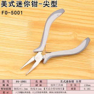 Fukuoka Tools Brand 5inch Mini Hand Pliers Jewelry Clamping Pliers Fo-5001 Small Pliers