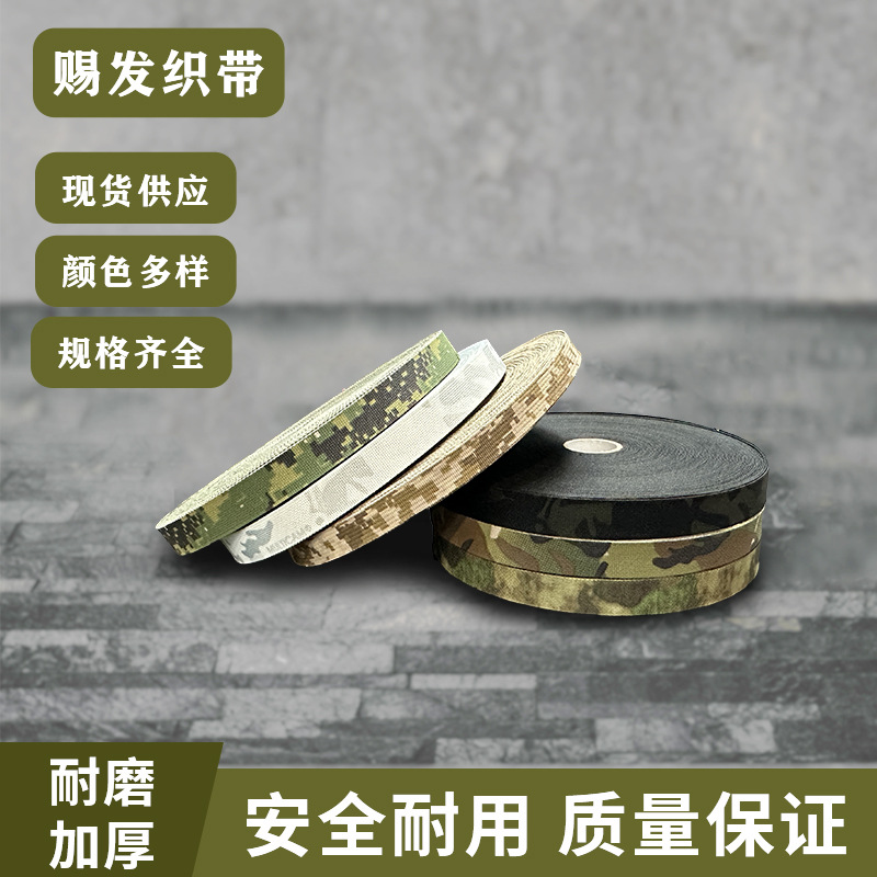 MC infrarrojos camuflaje correa de tejido todo tipo de camuflaje impresión de dibujos animados eslingas de nylon