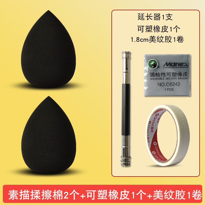 마찰면 2개(연장기 + 플라스틱 고무 + 마스킹 접착제 포함)