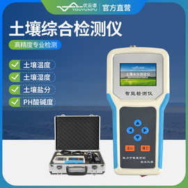 土壤温湿度测定仪土壤含水量测定仪土壤水分温度多参数测量仪器