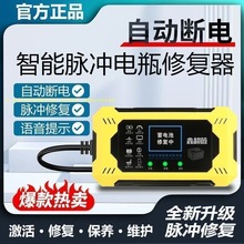 电动车智能脉冲稳压器修复器一键修复激活电瓶全自动断电保护通用